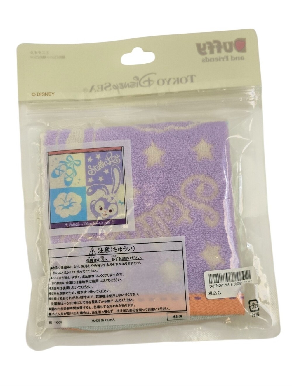 Tokyo DisneySea StellaLou Duffy & Friends Mini Towel 25cm Japan NWT - Picture 3 of 4